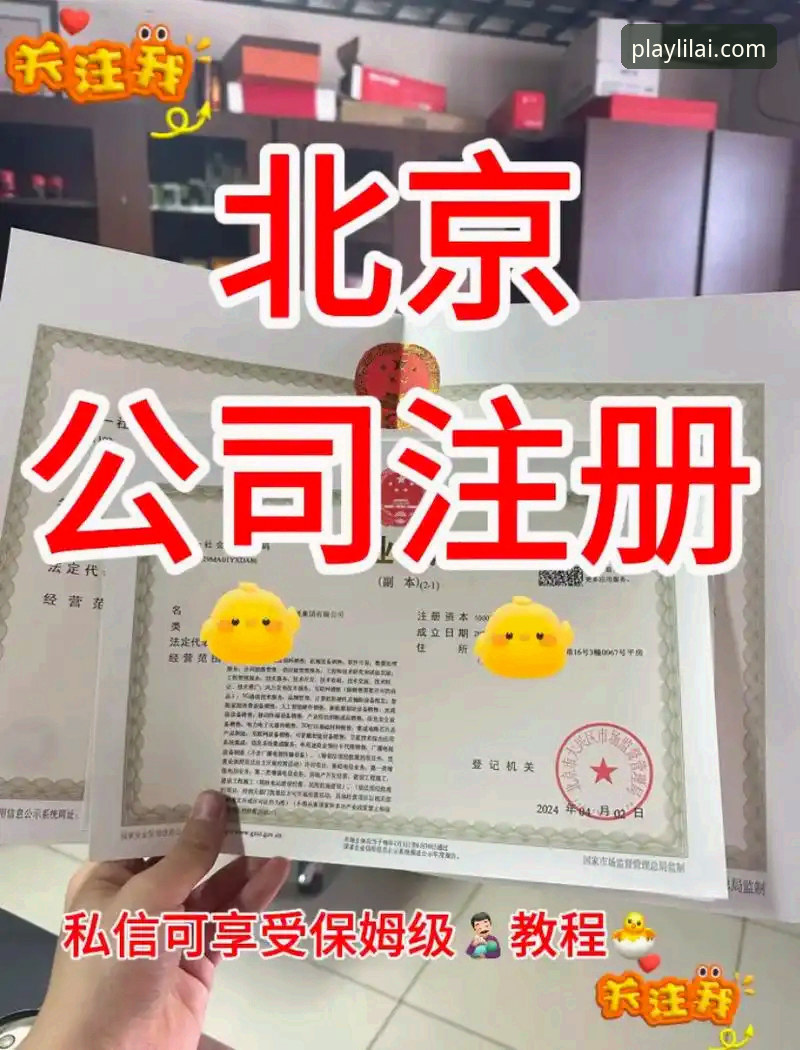 利来体育平台入口详解：新手注册与功能操作指南