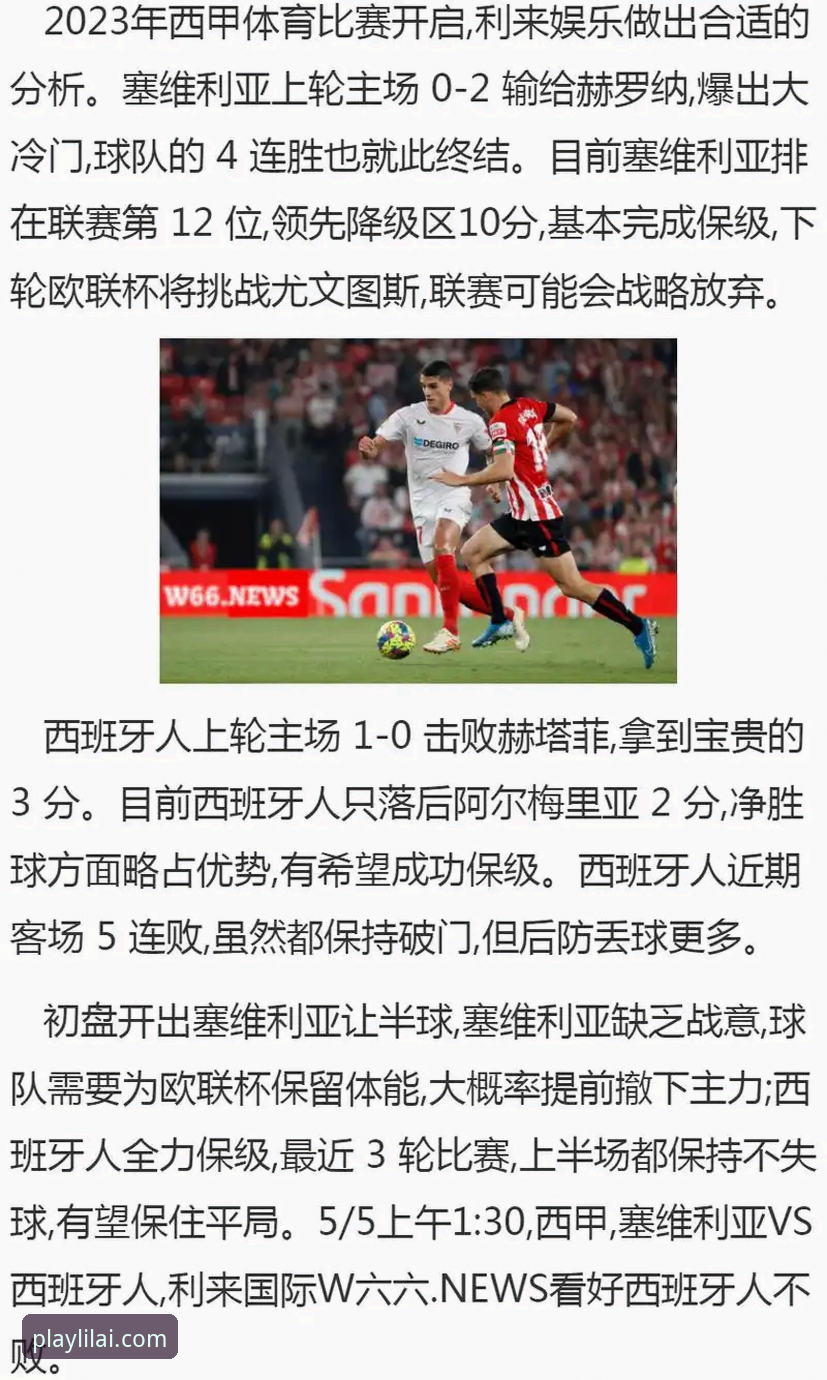 利来体育官网入口到底怎么找？实战派玩家分享高效操作指南