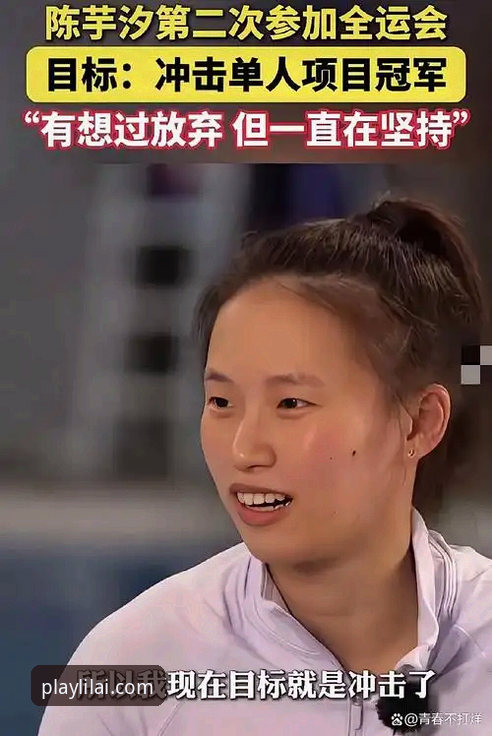 蒋林静vs陈芋汐：跳水世界杯单人10米台的“新老交替”与利来体育深度解读